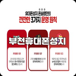 부천휴대폰성지