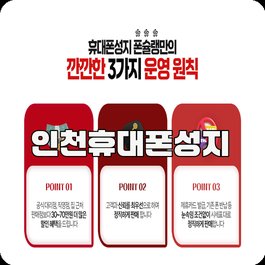 인천휴대폰성지