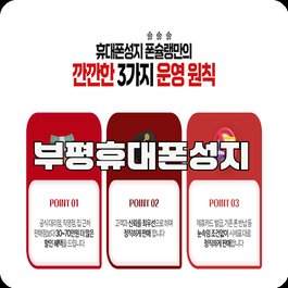 부평휴대폰성지