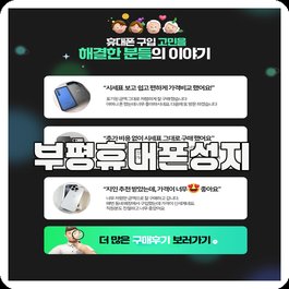 부평휴대폰성지