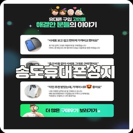 송도휴대폰성지