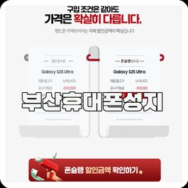 부산휴대폰성지