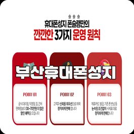 부산휴대폰성지