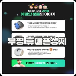 부평 휴대폰성지