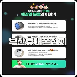 부산휴대폰성지