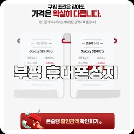 부평 휴대폰성지