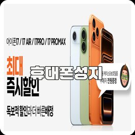 휴대폰성지
