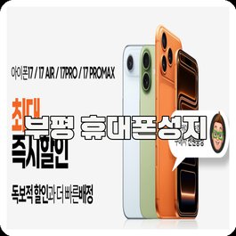부평 휴대폰성지