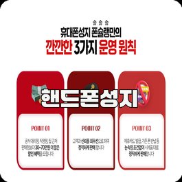 핸드폰성지