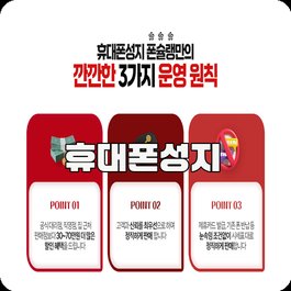 휴대폰성지