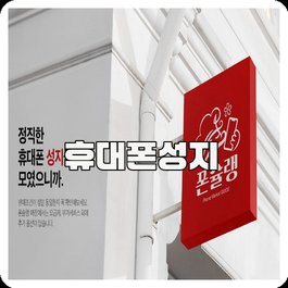 휴대폰성지